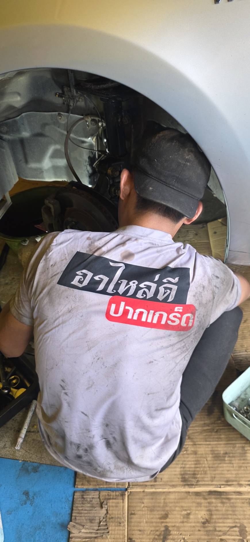 เปลี่ยนแบตเตอรี่